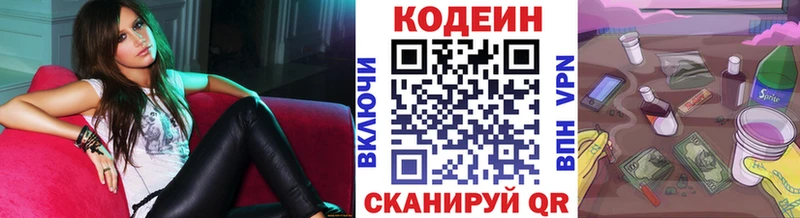 хочу   mega ССЫЛКА  Кодеин напиток Lean (лин)  Алагир 